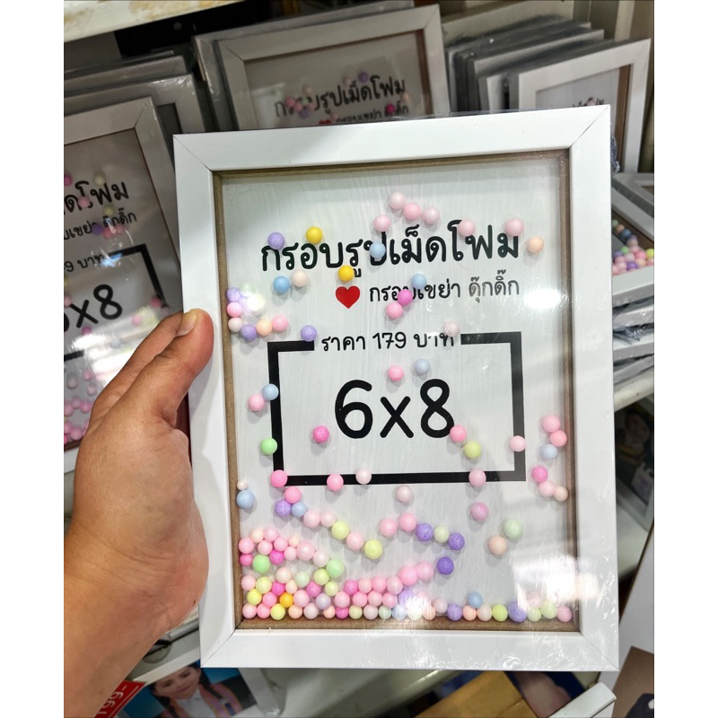 กรอบรูปภาพเม็ดโฟมกรอบกระจกขนาด6x8นิ้วราคา179บาท