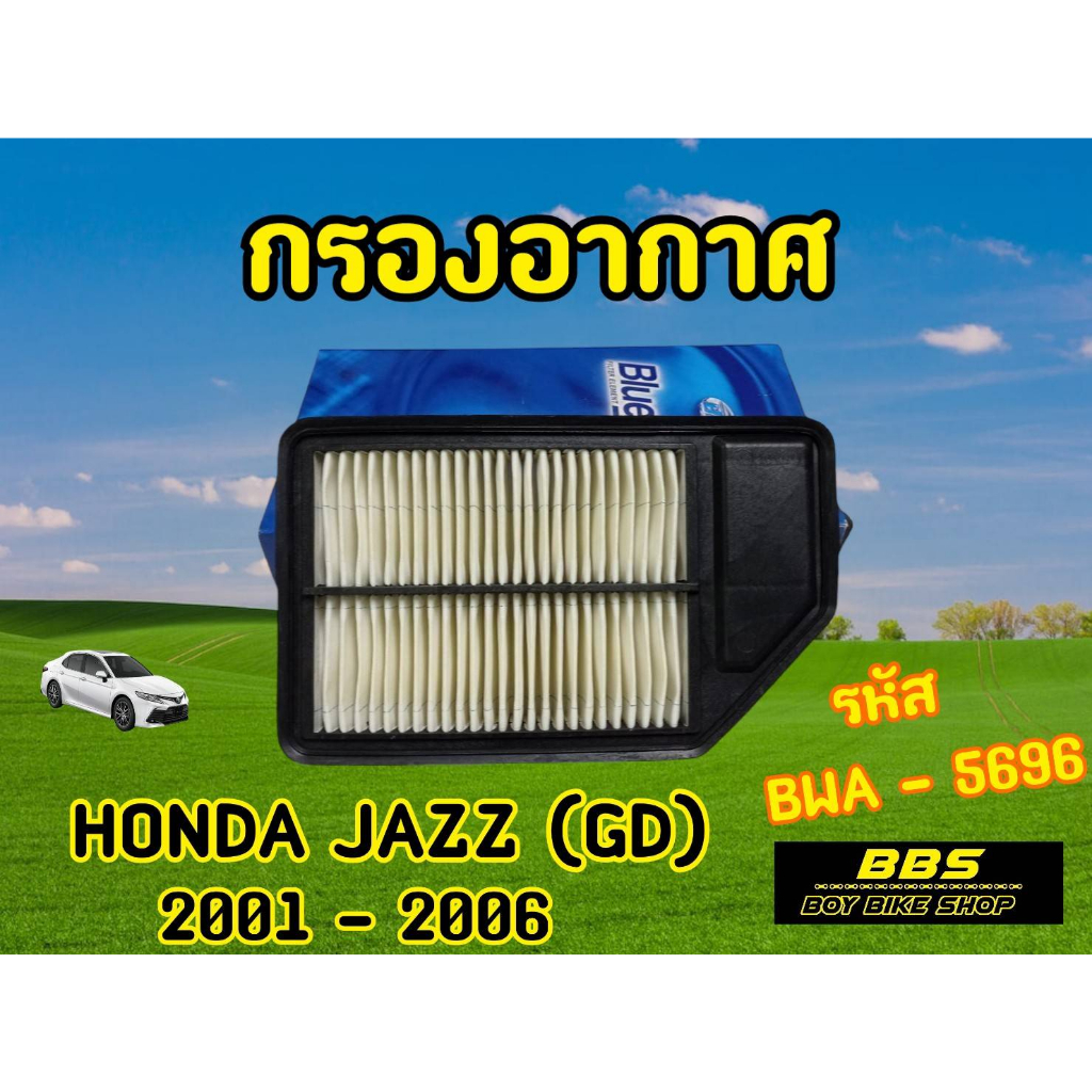 ของเเท้นำเข้าจากญี่ปุ่น-กรองอากาศ-blueway-รุ่น-honda-jazz-gd-2001-2006-รหัส-bwa-5696