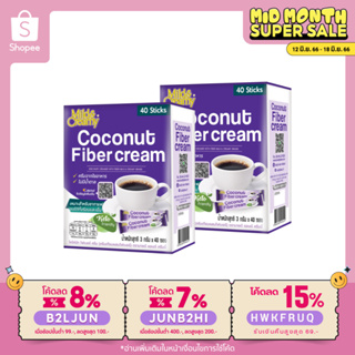 ภาพหน้าปกสินค้า[เซ็ต 2 กล่อง] โคโค่นัท ไฟเบอร์ครีม รุ่น 40 ซอง(Mild&Creamy Coconut fiber cream) ที่เกี่ยวข้อง