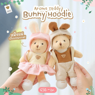 (ฟรีถุงสปันบอนด์) Aroma Teddy รุ่น Bunny Hoodie ตุ๊กตาหมีกลิ่นหอม | Teddy House