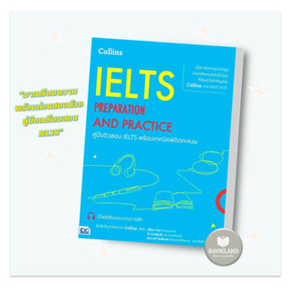 หนังสือ คู่มือติวสอบ IELTS พร้อมเทคนิคพิชิตคะแนน ผู้เขียน: ฟิโอนา ไอช์ (Fiona Aish)  สำนักพิมพ์: ธิงค์บียอนด์