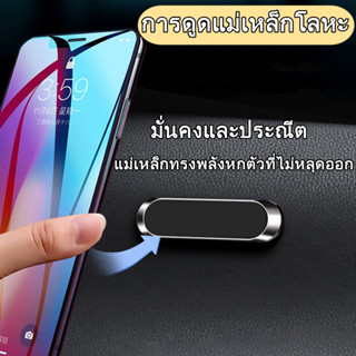 สร้างสรรค์โลหะติดรถยนต์แม่เหล็กยึดโทรศัพท์มือถือรถนำทางอเนกประสงค์ที่วางขี้เกียจวางลื่น