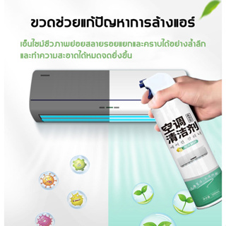 โฟม spray ล้างแอร์ 500 ml น้ำยาล้างแอร์บ้าน น้ำยาล้างแอร์รถยนต์ โฟมล้างแอร์น้ำยาล้างคอยล์ ส่งเร็ว จากไทย