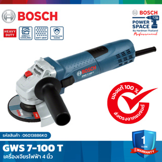 BOSCH GWS 7-100 T เครื่องเจียรไฟฟ้า 4 นิ้ว