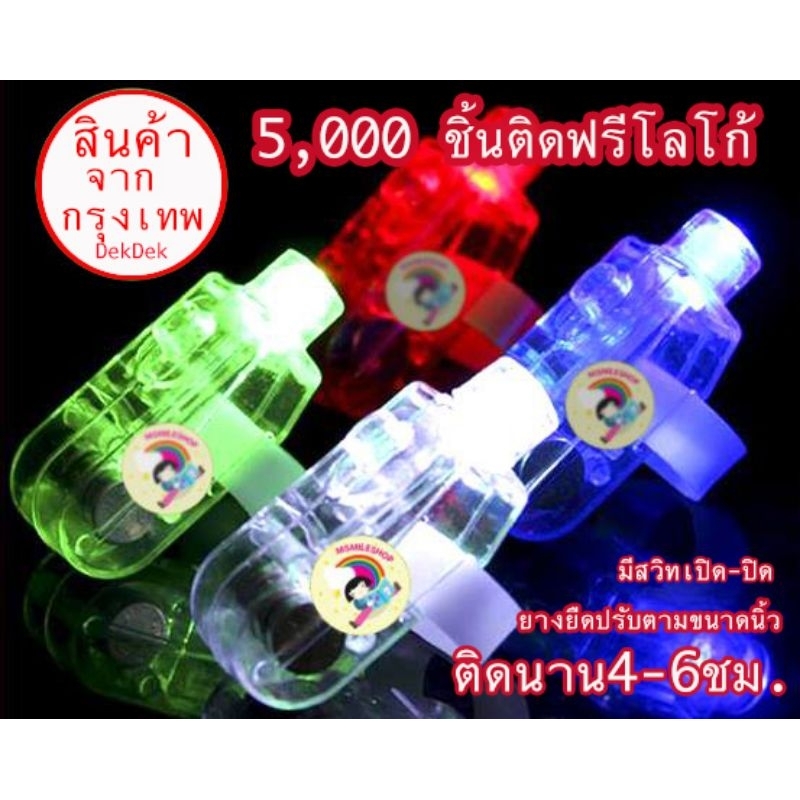 แหวนไฟled-ไฟเรืองแสง-60-ชิ้น-สีน้ำเงิน-รับติดสติ๊กเกอร์โลโก้