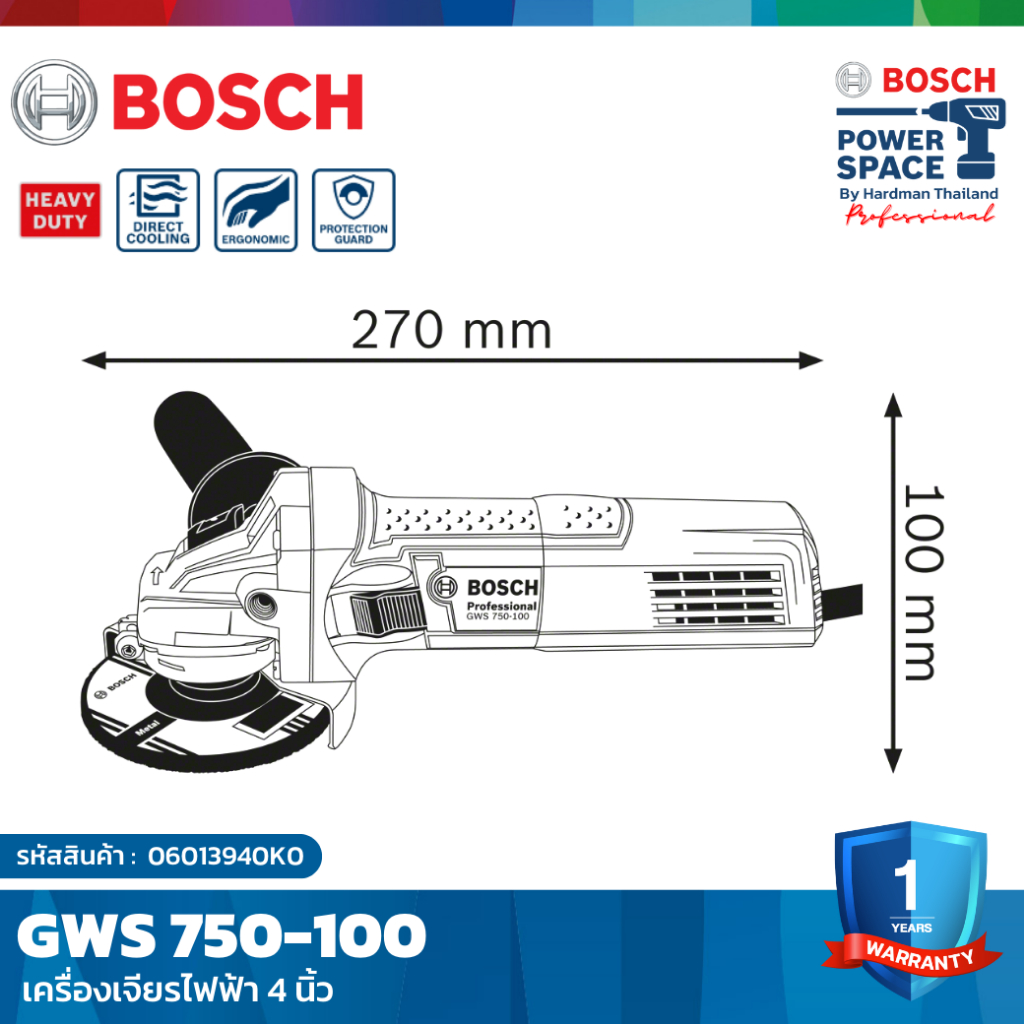 bosch-gws-750-100-เครื่องเจียร-4-นิ้ว-750-วัตต์-เบ้าลูกปืนอลูมิเนียม-ระบายความร้อนเร็ว-รหัส-0-601-394-0k0