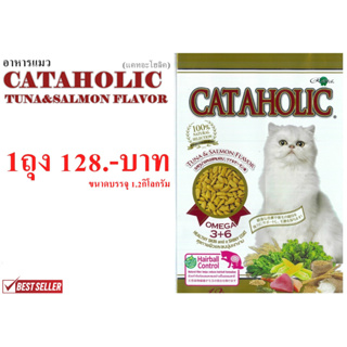 CATAHOLIC อาหารแมว รสทูน่าและแซลมอน ขนาดบรรจุ 1.2 Kg