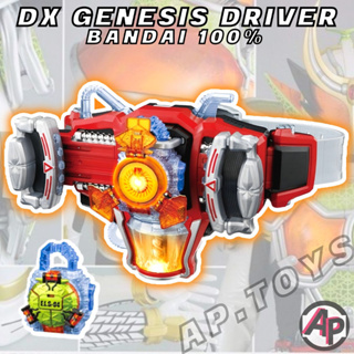 DX Genesis Driver  [เมล่อน เอนาจี้ ซันเงสึ เจเนซิส เข็มขัดไรเดอร์ ไดรเวอร์ ไรเดอร์ มาสไรเดอร์ ไกมุ Gaim]