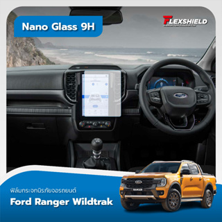 ISUZU MU-X ฟิล์มกระจกนิรภัย NANO GLASS 9H+ ( 330ไมครอน หนาที่สุดในตลาด )