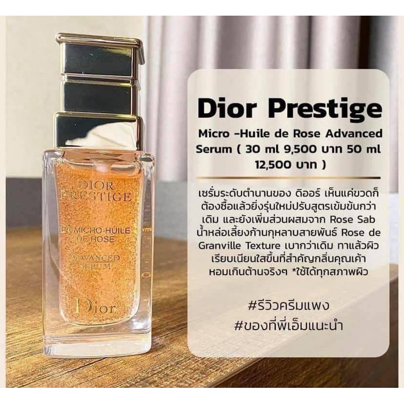 dior-prestige-travel-set-2-items-new-package