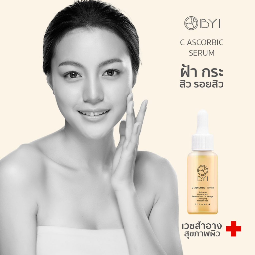 c-ascorbic-serum-younger-impress-5-g-เซรั่มวิตามินซี-เซรั่ม-หน้า-ใส-เซรั่มสิว-เซรั่มหน้าใส