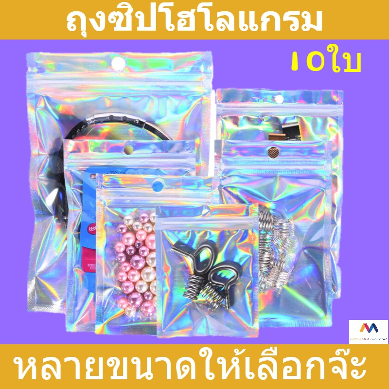 ถุงเก็บเลเซอร์โฮโลแกรมพลาสติกวิวับ-100ใบ-บรรจุภัณฑ์ของ-ใส่เครื่องประดับขนาดเล็ก-หลายขนาดให้เลือก