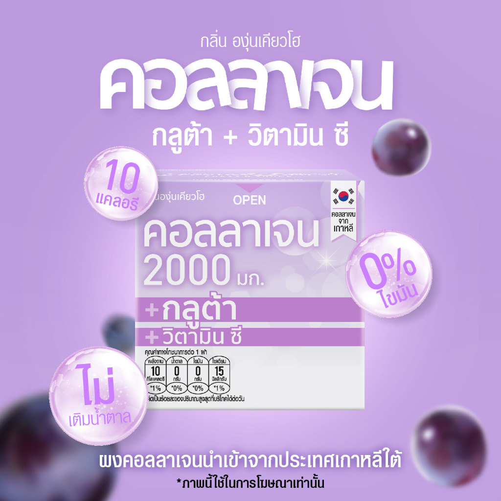 fresh-doze-เฟรชโดส-เพรสแอนด์เชค-คอลลาเจน-2000-กลูต้า-กลิ่นองุ่นเคียวโฮ-3-5-กรัม-แพ็ค-12-กล่อง