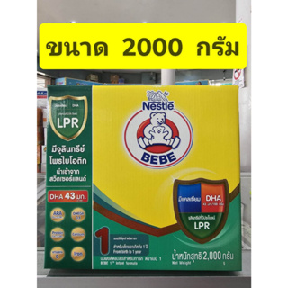 ภาพหน้าปกสินค้านมตราหมี BEBE สูตร 1 ( แรกเกิด ถึง 1 ปี ) ขนาด 2000 กรัม  ** 1 กล่อง ** ซึ่งคุณอาจชอบสินค้านี้