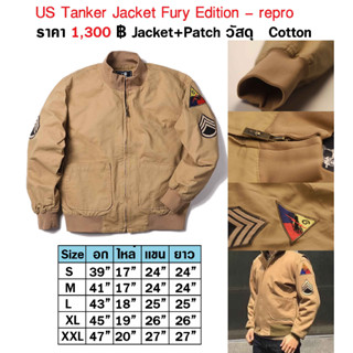 เสื้อรถถัง เสื้อทหารอเมริกา US Tanker Jacket Fury Edition เสื้อพลรถถัง เสื้อทหารอเมริกา ทหารสหรัฐ ชุดทหารอเมริกา ร้าน BK