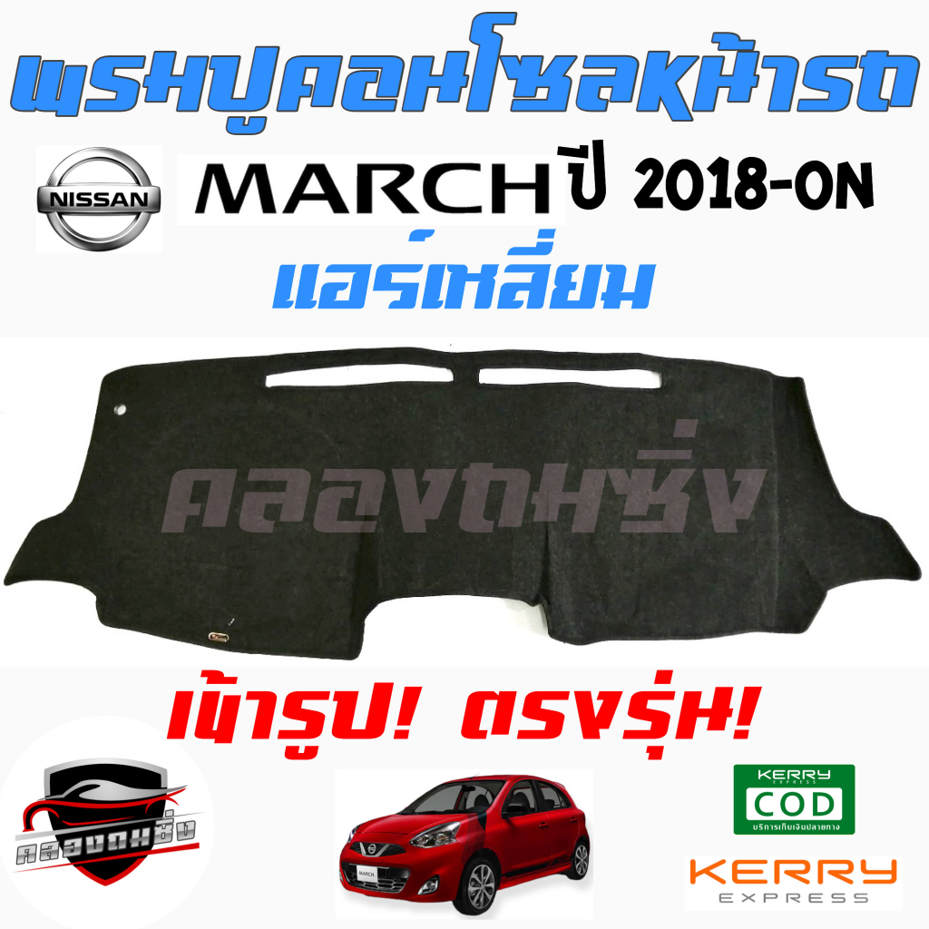 NISSAN  ALMERA / MARCH [   ...