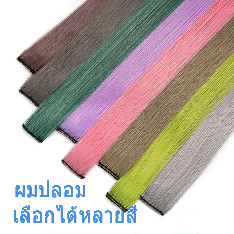 50cm-วิกผม-วิกชิ้น-ไฮไลท์สี-แฮร์พีซ-เกาหลี-สียอดนิยม-แฮร์พีซ-ไฮไลท์สี-แฮร์พีซ-น้ำหนักเบา