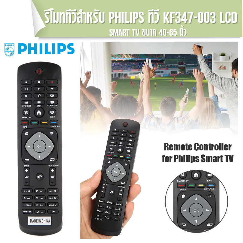 remote-control-tv-รีโมทคอนโทรลสำหรับ-tv-philips-ตรงรุ่นแท้-ykf347-003-lcd-smart-tv