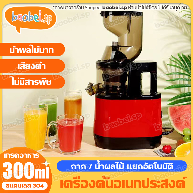 เครื่องปั่นผลไม้-เครื่องแยกกาก-สกัดน้ำผลไม้