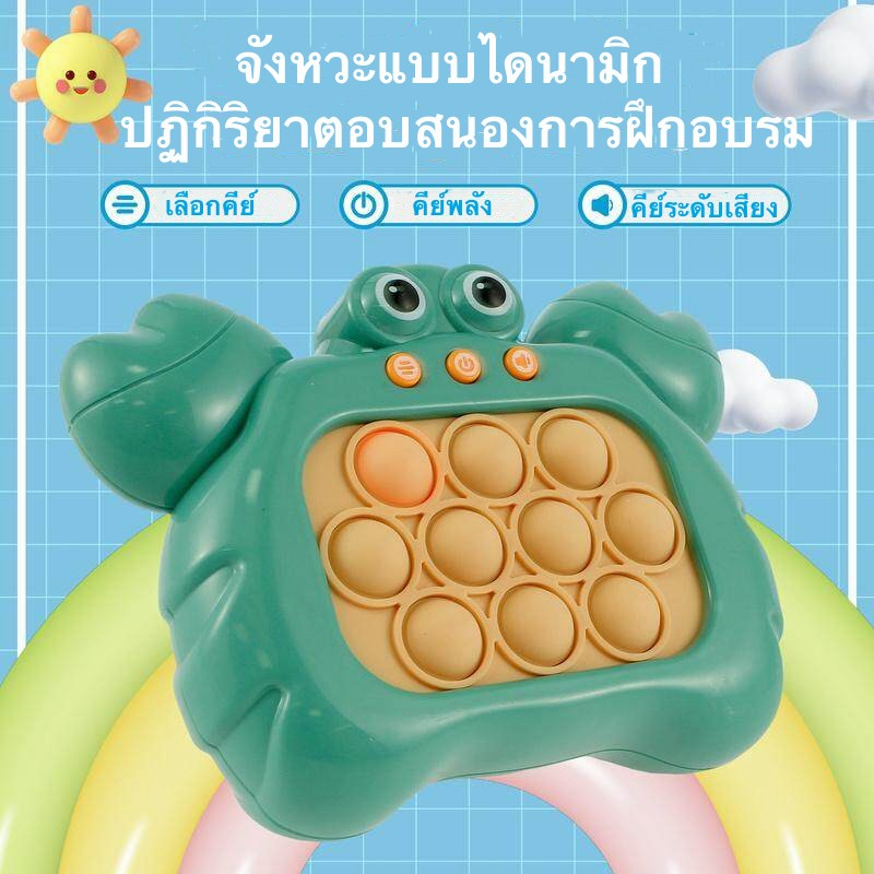 pop-it-push-pop-bubble-ของเล่นคลายเครียด-เกมส์-เกมค้นใจ-ของเล่นเสริมพัฒนาการ-เครื่องเล่นเกม-ของเล่นกดบับเบิ้ล