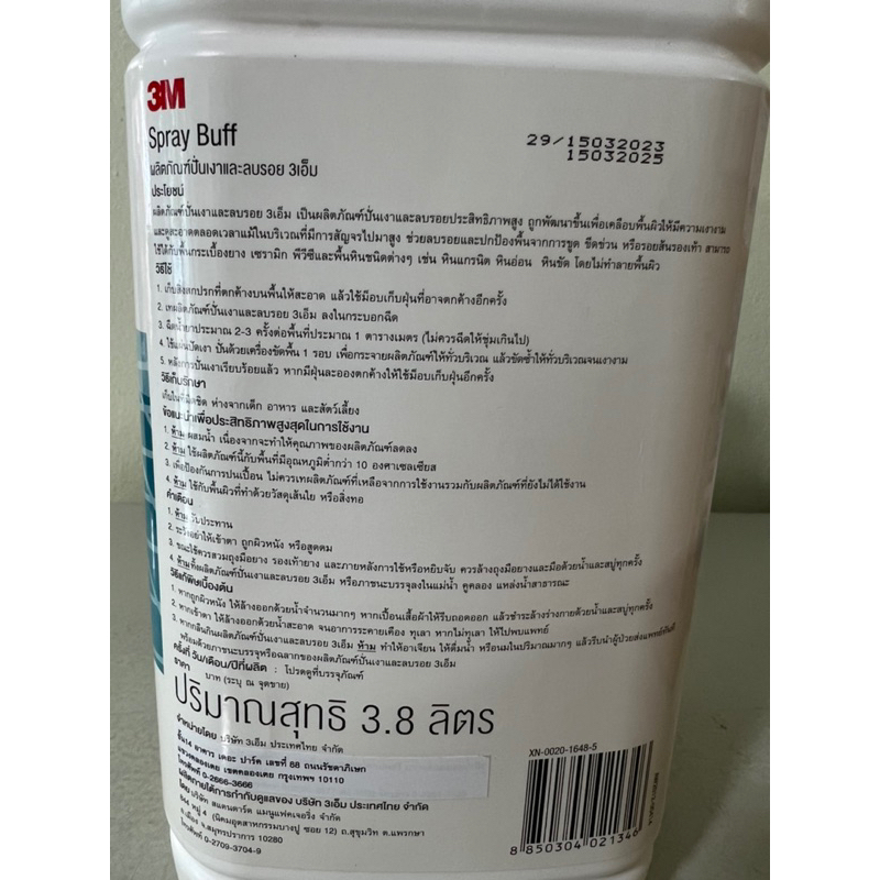 3mน้ำยาปั่นเงาและลบรอย-3m-spray-buff-3-8l