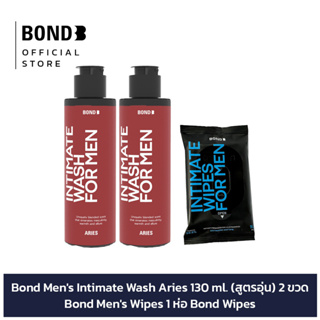 Bond Mens Intimate Wash Aries 130 ml. (สูตรอุ่น) 2 ขวด + Bond Mens Wipes 1 ห่อ