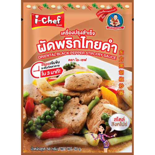 ไอเชฟ-เครื่องปรุงสำเร็จพริกไทยดำ-50ก