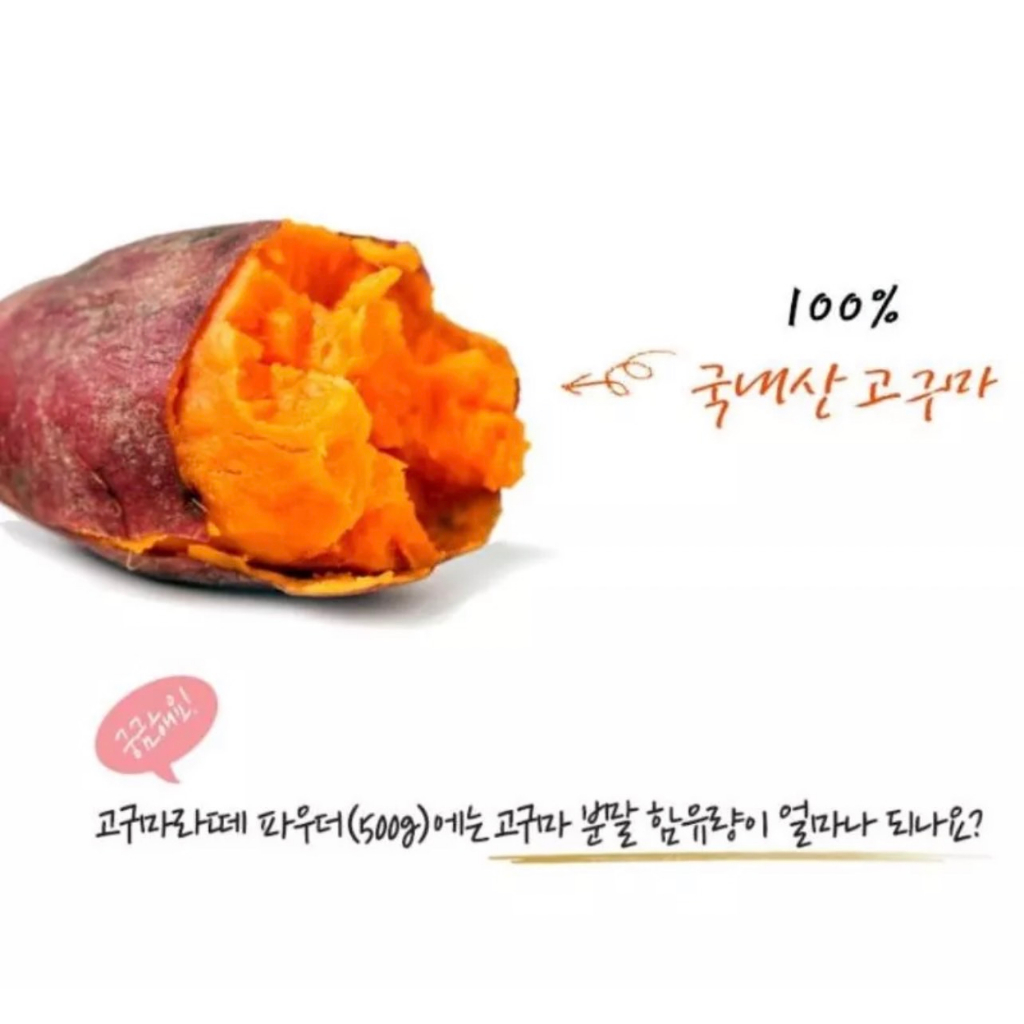 เครื่องดื่มเพื่อสุขภาพ-จากเกาหลี-มันหวานลาเต้-damtuh-sweet-potato-latte-720g-40t-made-in-korea