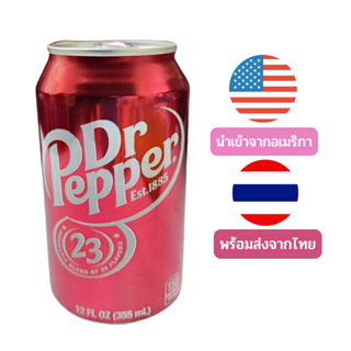 ภาพหน้าปกสินค้า🇺🇸* Dr Pepper 12 fl oz. (355ml.) *เครื่องดื่มนำเข้าจาก USA*🇺🇸 สินค้าพร้อมส่ง ที่เกี่ยวข้อง