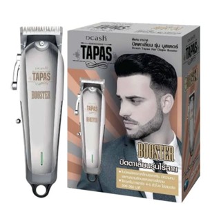 DCASH TAPAS HAIR CLIPPER BOOSTER ดีแคช ทาปาส แฮร์ คลิปเปอร์ปัตตาเลี่ยน รุ่น บูสเตอร์ สามารถปรับระดับใบมีดได้ ไร้สาย