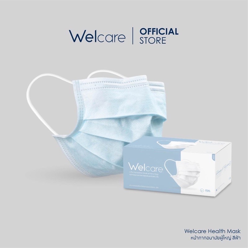 พร้อมส่ง-welcare-mask-หน้ากากอนามัยผู้ใหญ่แบบกล่อง-มีทั้งหมด-3-สี-บรรจุ-50-ชิ้น