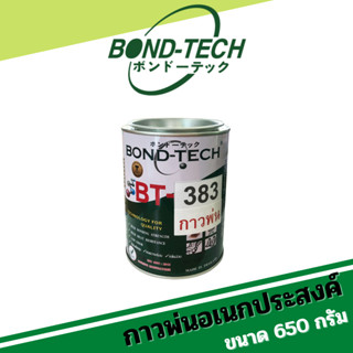 กาวพ่น กาวอเนกประสงค์ Bond-Tech (650 กรัม) สำหรับงานรถยนต์ รถบัส เฟอร์นิเจอร์ต่างๆ