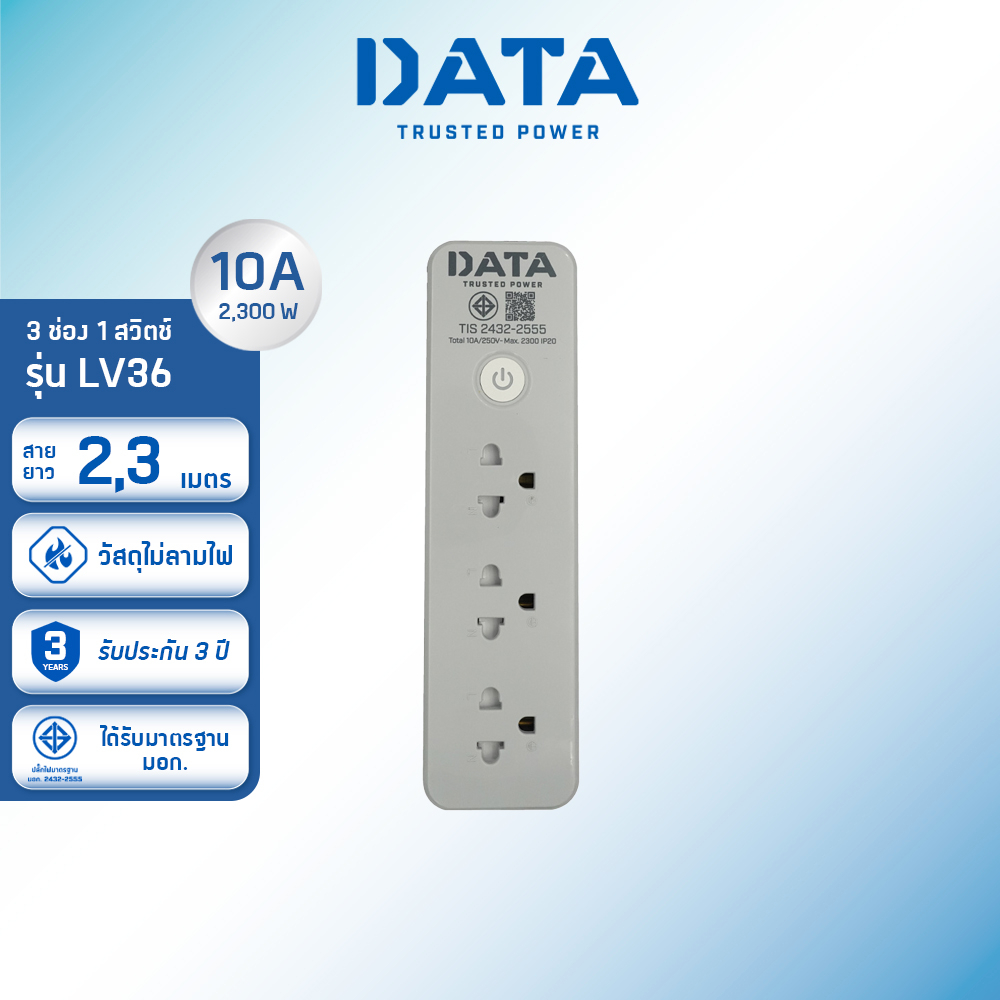 data-ปลั๊กไฟ-ดาต้า-3-ช่อง-1-สวิตช์-รุ่น-lv36