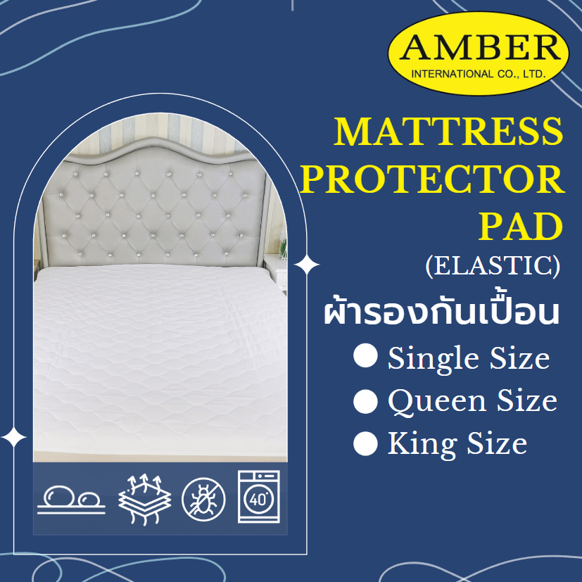 amber-mattress-protector-ผ้ารองกันน้ำ-แบบคลุมเตียงขนาด-8-10นิ้ว-สามารถกันน้ำได้-99-ซักเครื่องได้