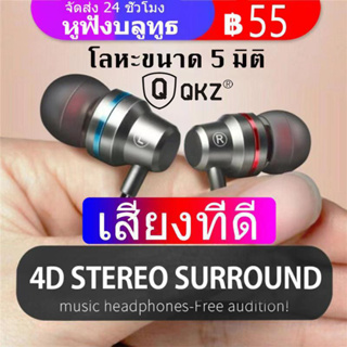 4D-Black หูฟังราคาถูก หูฟังพร้อมรีโมทและไมโครโฟน หูฟังสเตอริโอ รุ่น รองรับทั้ง Android และ iOS headphone