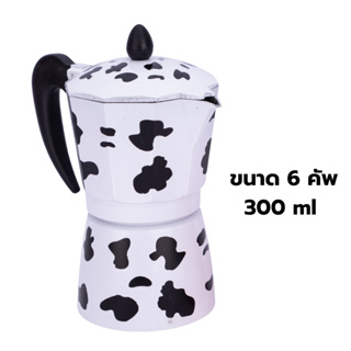 มอคค่าพอท moka pot กาต้มกาแฟ หม้อชงกาแฟ ขนาด 6 คัพ 300 ml ลายจุดดำ ลายวัว รหัส 1851