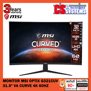 MONITOR (จอมอนิเตอร์) MSI OPTIX G321CUV - 31.5" VA CURVE 4K 60Hz