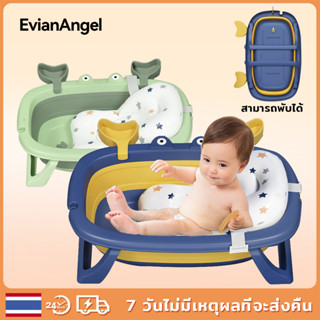 EvianAngel อ่างอาบน้ำเด็ก 67x44x20cm พับเก็บได้ กันลื่น อ่างอาบน้ำเด็กพับได้