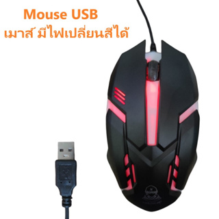 ARROWX YDK-SK-WM150 Mouse USB เมาส์ มีไฟเปลี่ยนสีได้