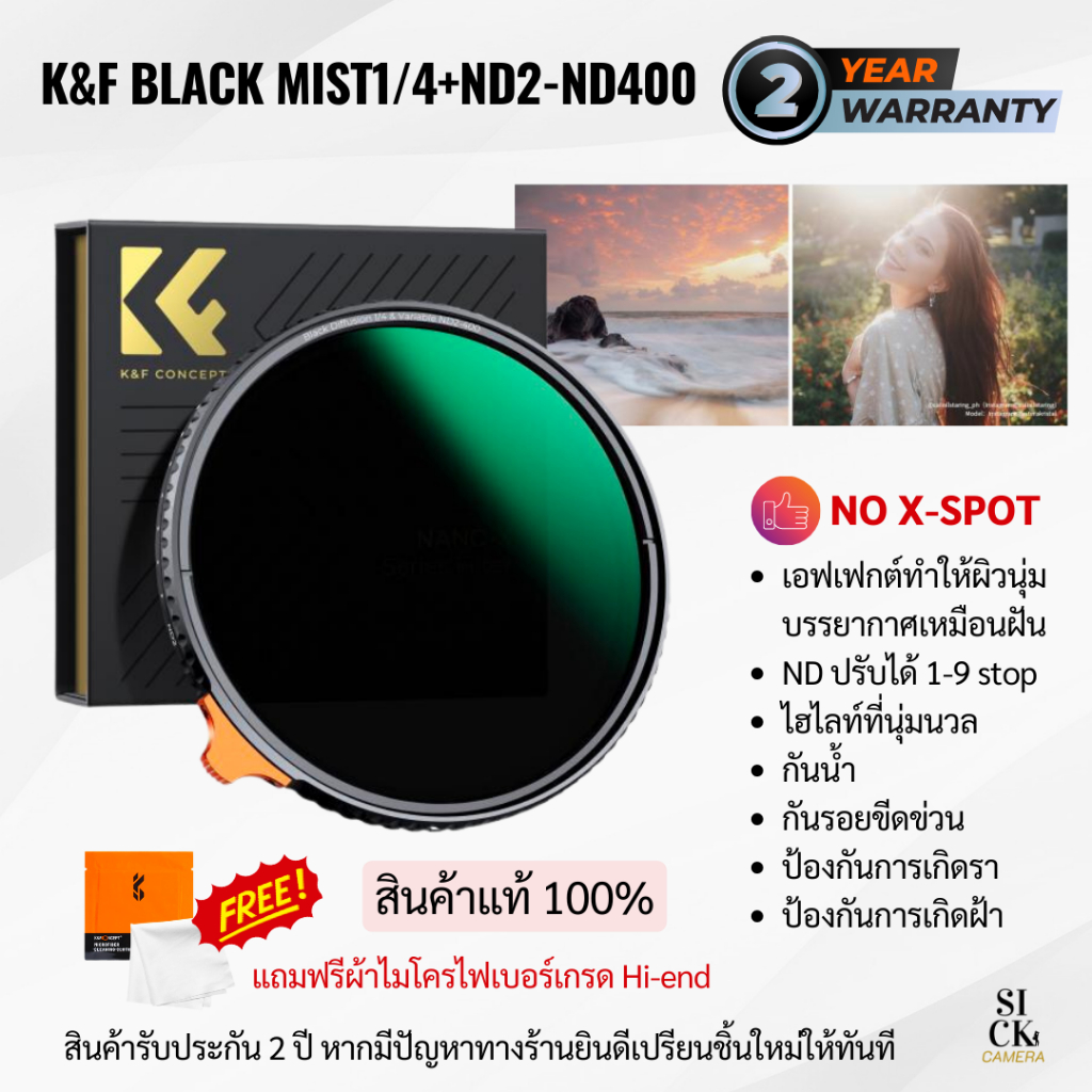 K&F Concept 82mm ND2-400 & Black Mist 1/4 F Produktbild-Vorschau 3