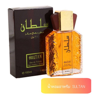 น้ำหอมอาหรับ SULTAN ขนาด 100 ml.ของแท้ 100%