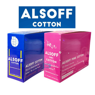 Alsoff Alcohol Cotton Ball สำลีชุบแอลกอฮอล์ สีฟ้า / ชมพู Pink สำลีก้อนชุบแอลกอฮอล์ 1 แผง มี 8 ก้อน (จำนวน 1 แผงนะคะ)