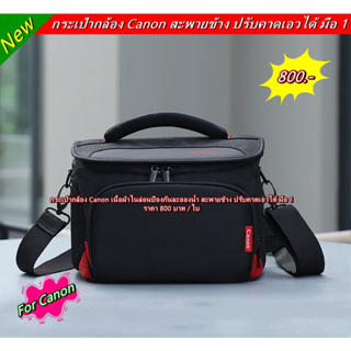 Hit Item !!! กระเป๋ากล้อง Canon 800D 80D 77D 70D 60D 450D 500D 50D 5D 5D MarkII 6D 7D 550D 600D 650D 700D 750D