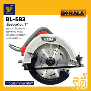 BERALA BL-583 เลื่อยวงเดือน 7