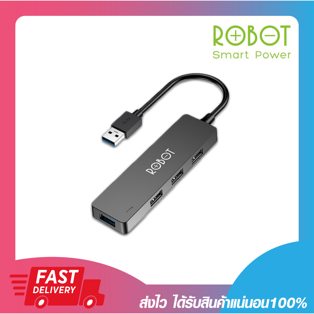 อุปกรณ์เพิ่มช่องยูเอสบี ยูเอสบีฮับ Robot H160 USB HUB 4 PORT USB 2.0 ...