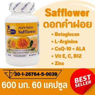 ดอกคำฝอย Safflower ตรา บลูเบิร์ด ขนาด 600 มิลลิกรัม 60 แคปซูล