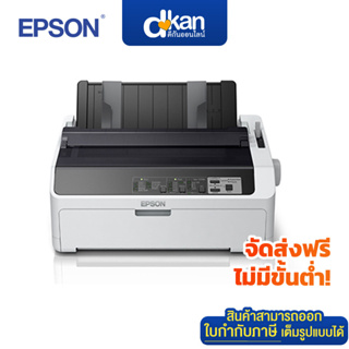 Epson LQ-590II Dot Matrix Printer Warranty 1 Year by EPSON (LQ-590II)