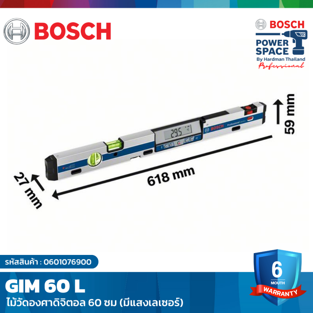 bosch-gim-60-l-ไม้วัดองศาดิจิตอลหรือเครื่องมือวัดความเอียงแบบดิจิตอล-0601076900