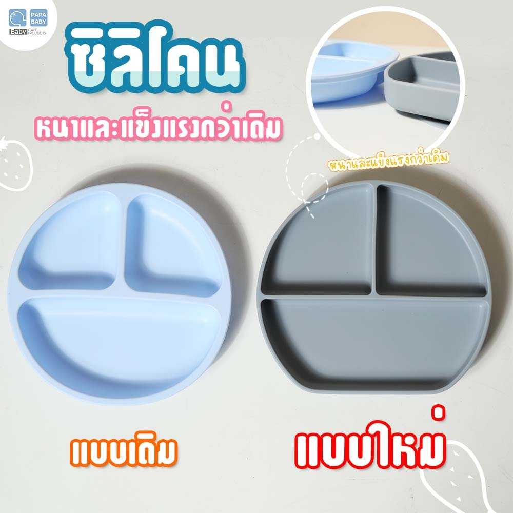 fin-ชามซิลิโคนทานอาหาร-ช้อนซิลิโคนสำหรับเด็ก-รุ่น-rj0190-rj095-ชามซิลิโคนดูดโต๊ะ