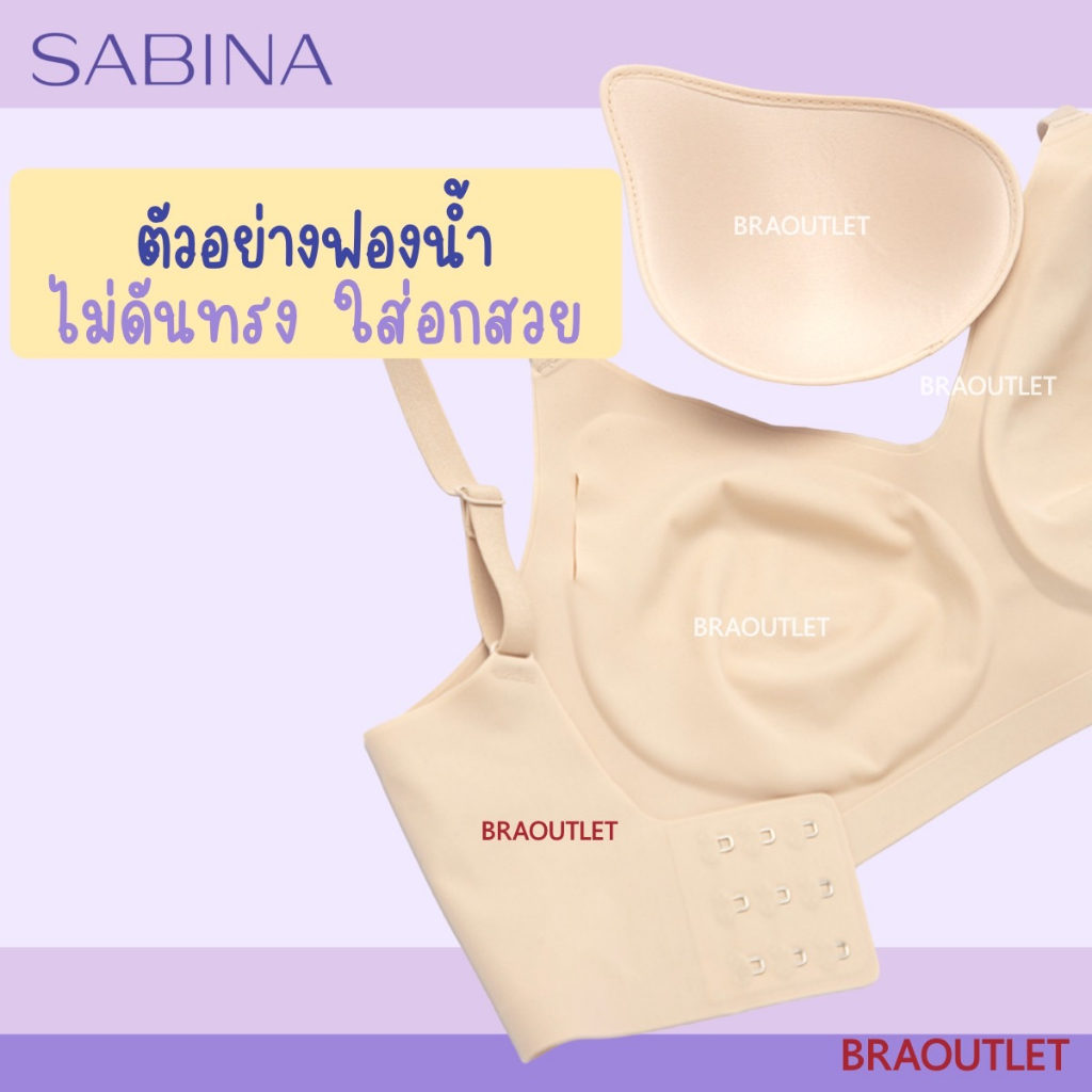 sabina-seamless-fit-soft-collection-ตะขอ-สายปรับ-122